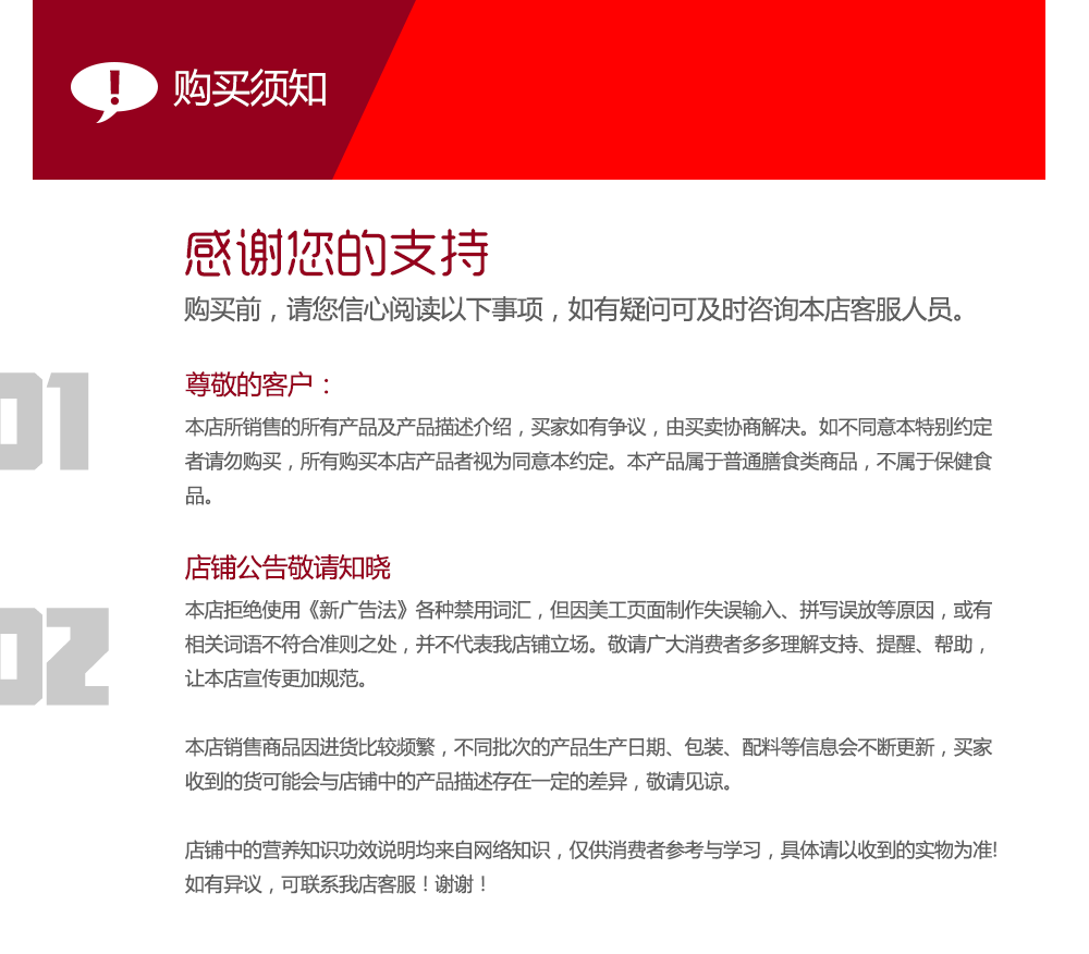 购买须知.png